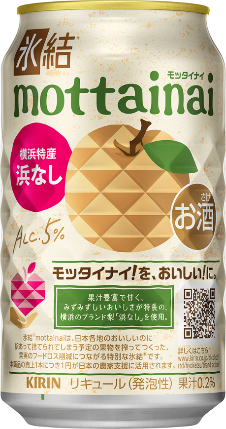 5月7日「キリン 氷結®mottainai 浜なし（期間限定）」新発売