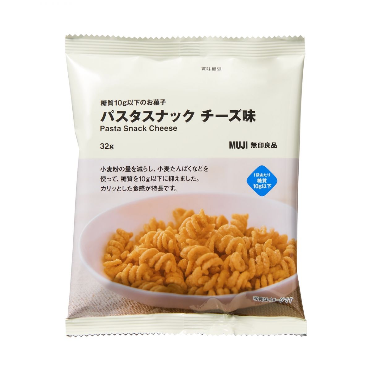 無印良品「糖質10g以下のお菓子　パスタスナック」