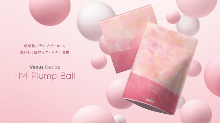 女性のゆらぎにアプローチする「ヴィーナスレシピ HM Plump Ball」