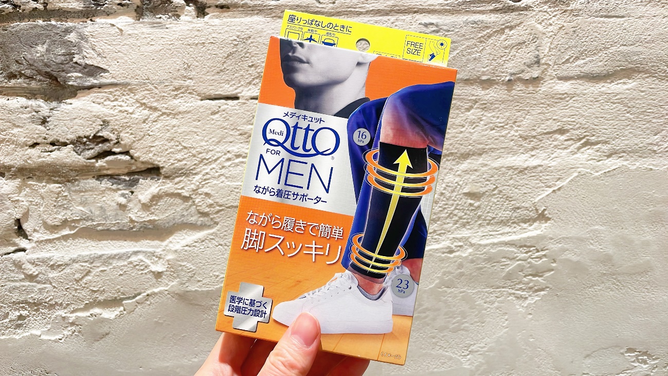 『メディキュット For MEN ながら着圧サポーター 』