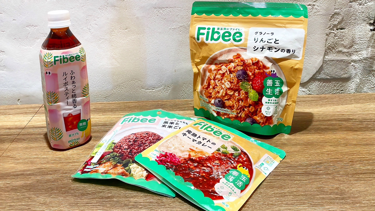 発酵性食物繊維に着目？「Fibee（ファイビー）」とは