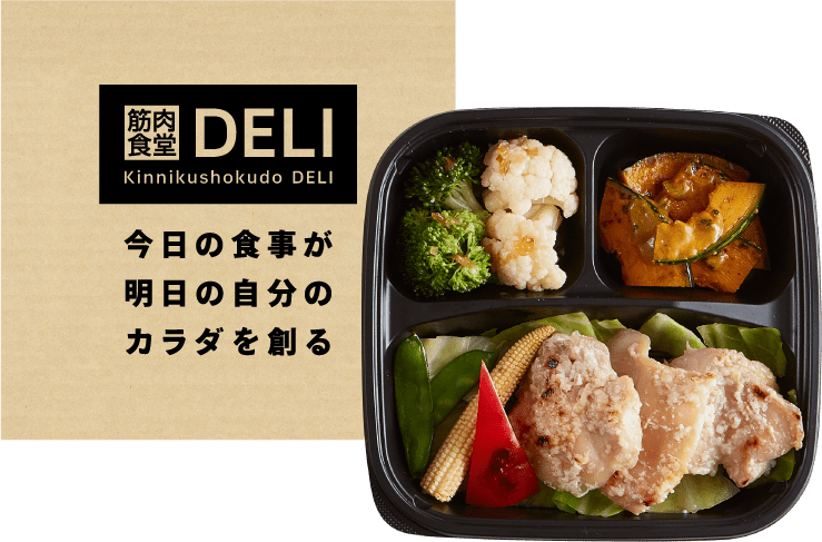 筋肉食堂DELI