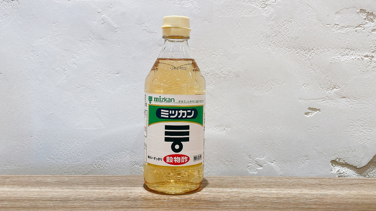 使用するお酢…穀物酢