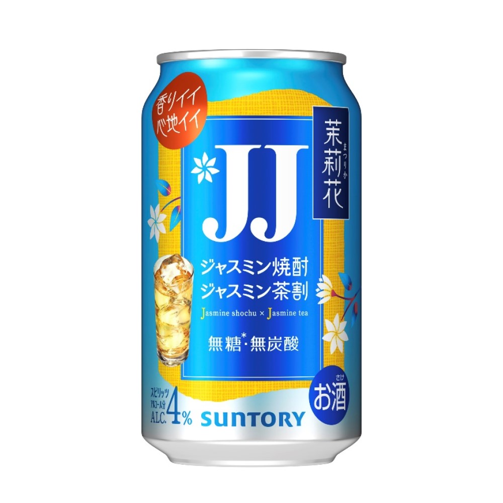 茉莉花〈ジャスミン茶割・JJ〉缶