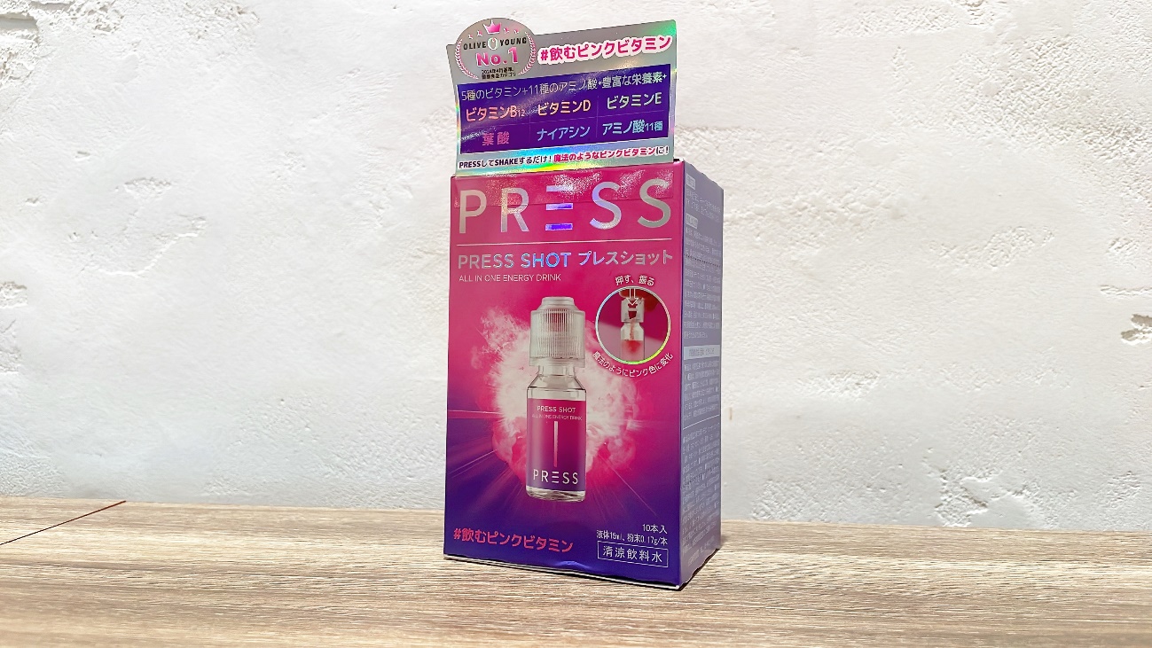 飲むピンクビタミン「PRESS SHOT」とは