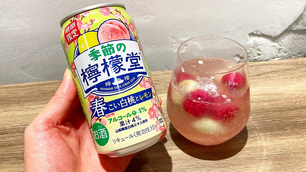 【おうち居酒屋】檸檬堂の新商品「春こい白桃とレモン」のおしゃれアレンジレシピ３選