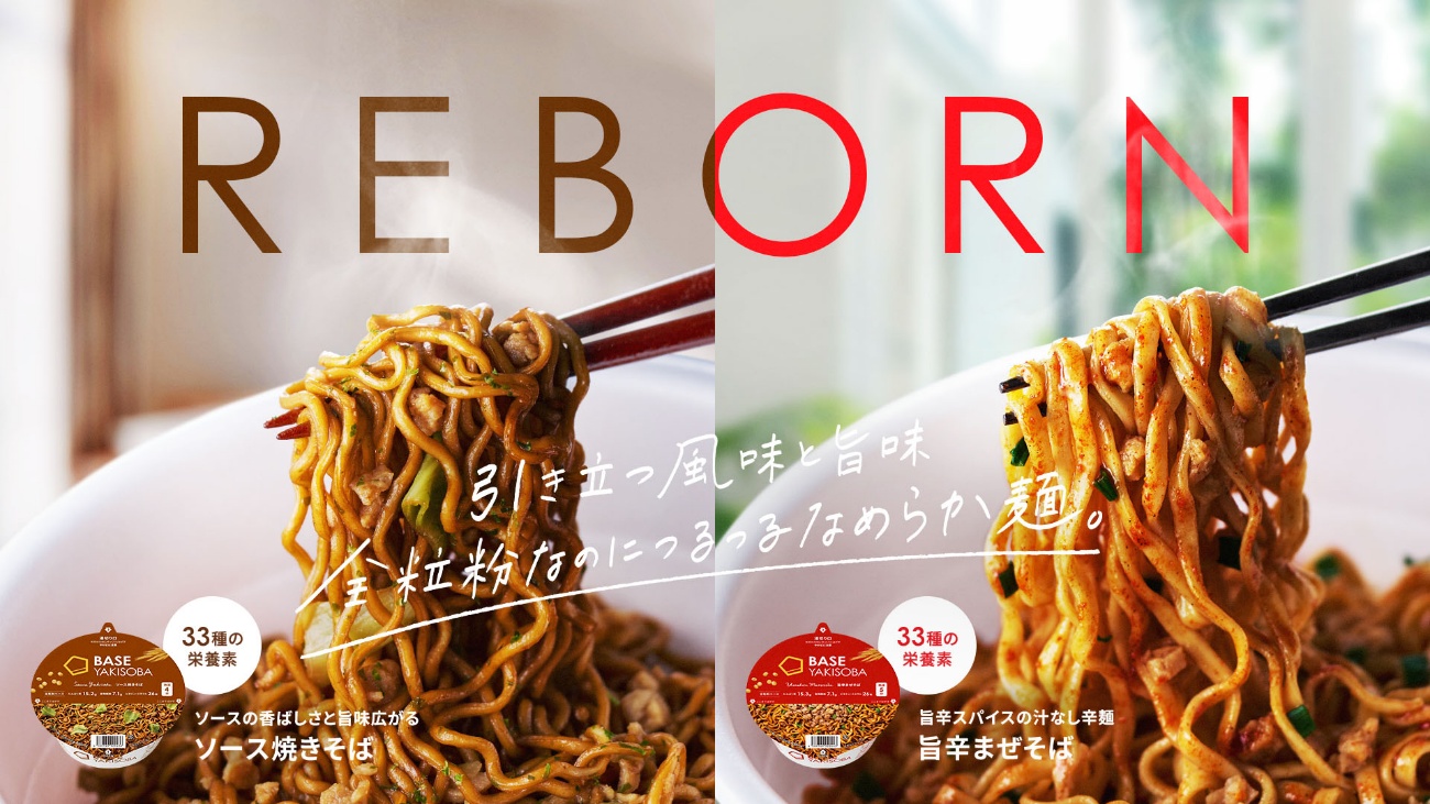 １月１６日（木）発売「BASE YAKISOBA ソース焼きそば/旨辛まぜそば」