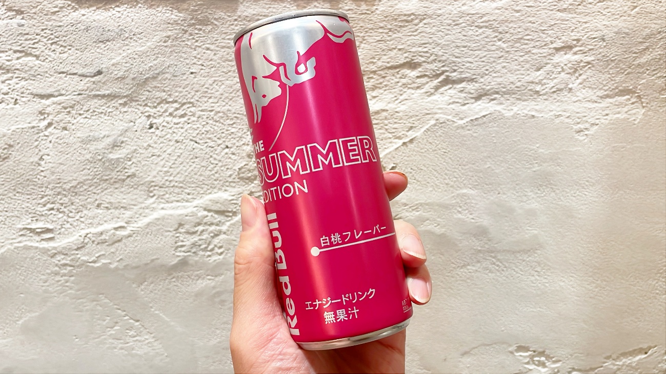 「レッドブル・エナジードリンク サマーエディション」を実際に飲んでみた