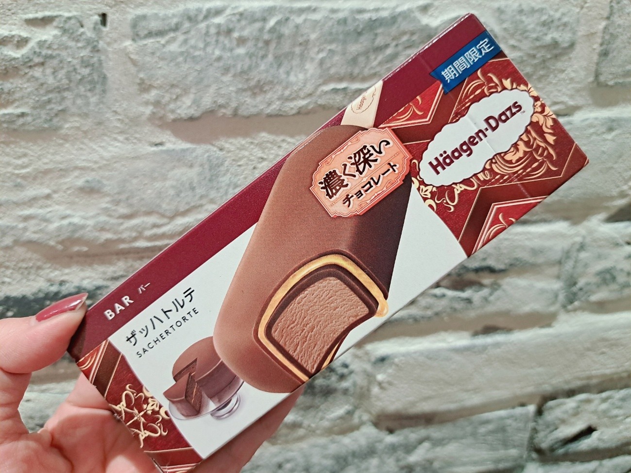 （2）バー『ザッハトルテ』