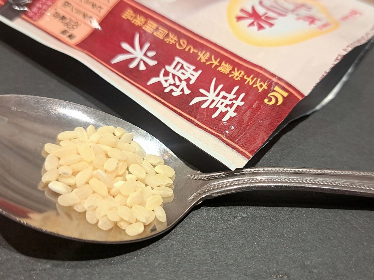 「新玄 サプリ米」の食べ方