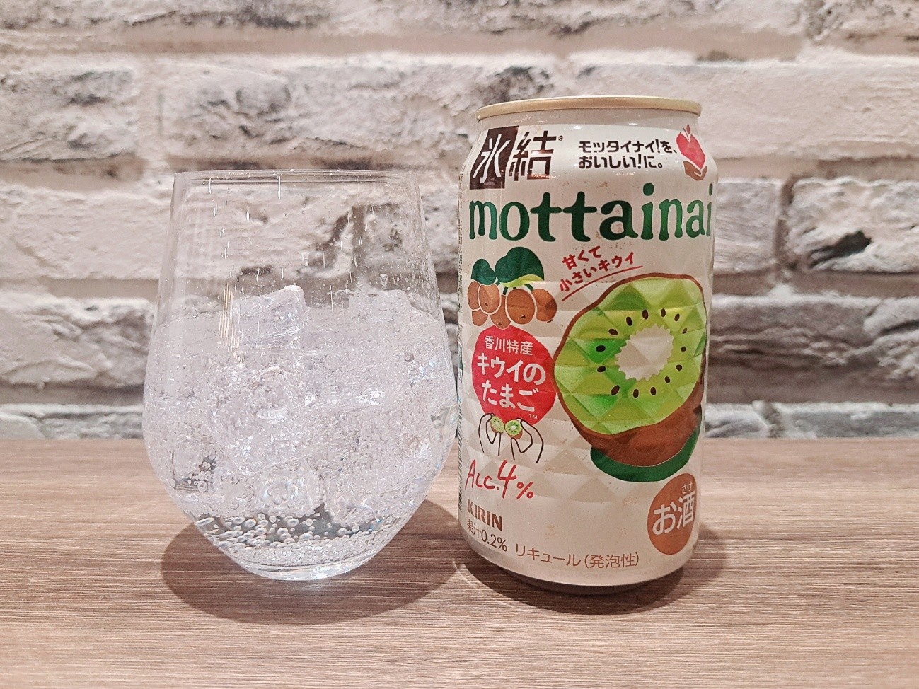 キウイのたまご™を飲んでみた！