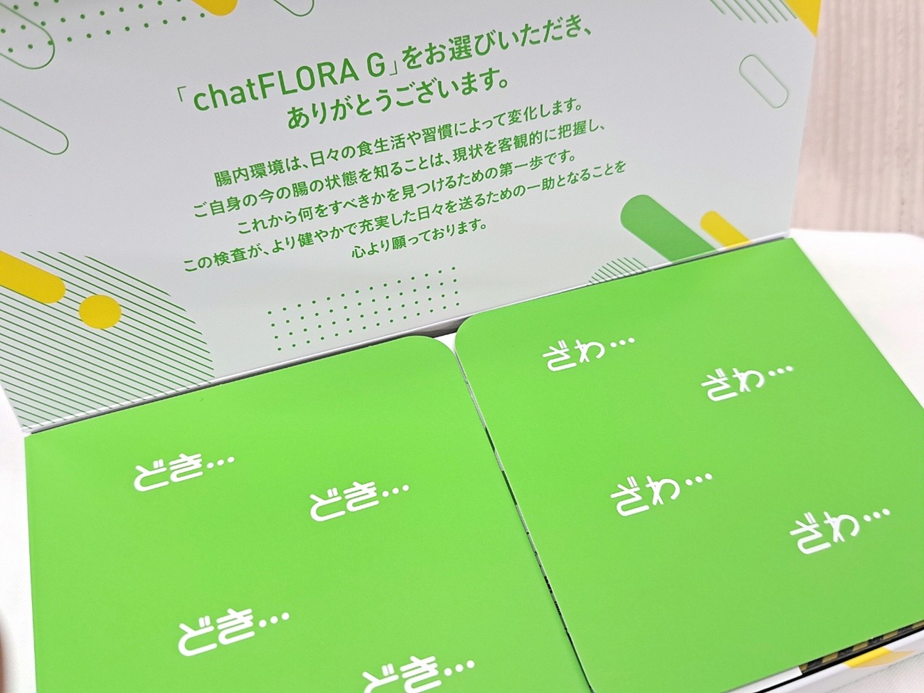 効く腸活は、一人ひとり違う！