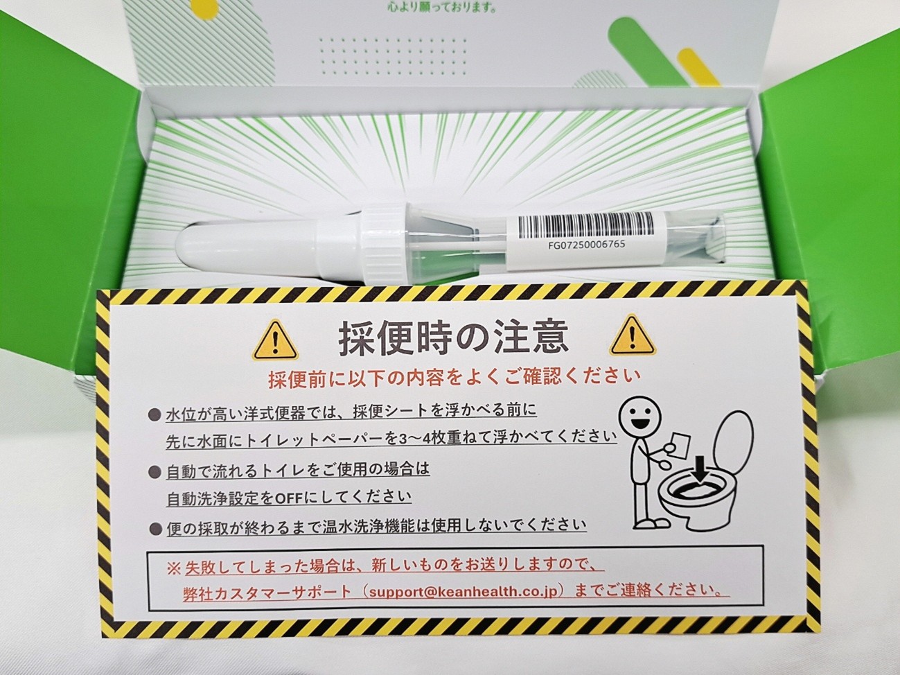 簡単な検査で「私だけの腸活習慣」へ