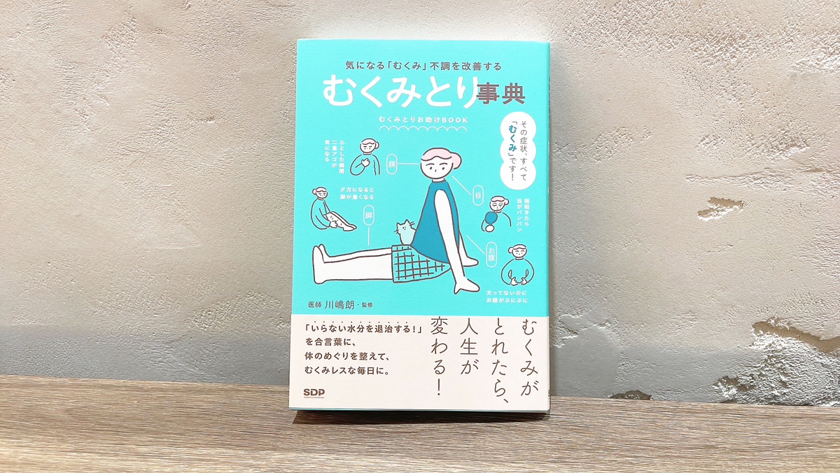 ぷにぷにお腹も二重あごも「むくみとり」で解消？！筆者が実際に試してみた超簡単なおすすめむくみとり法５選