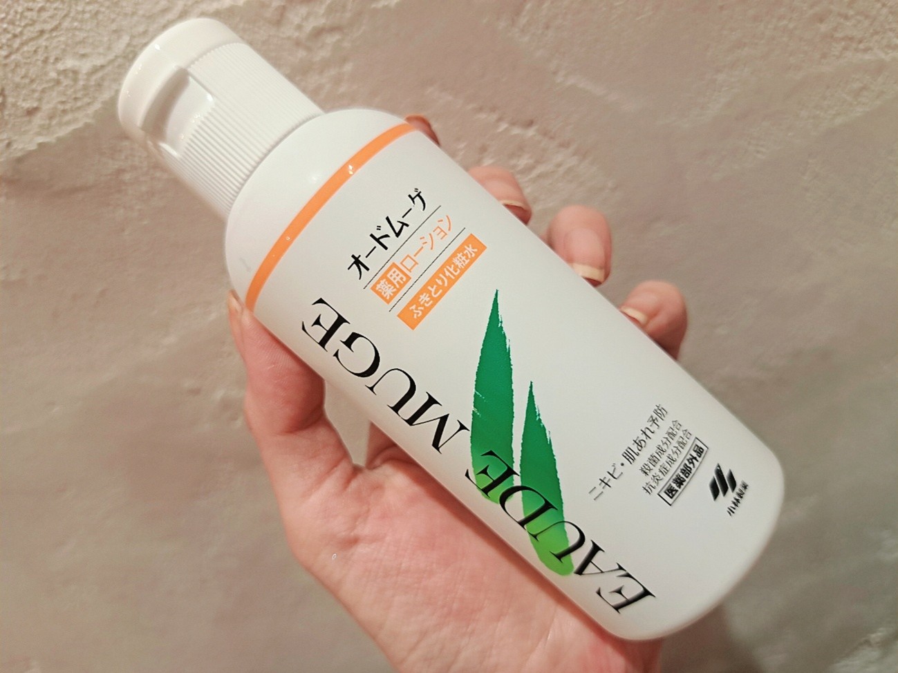 オードムーゲとは？