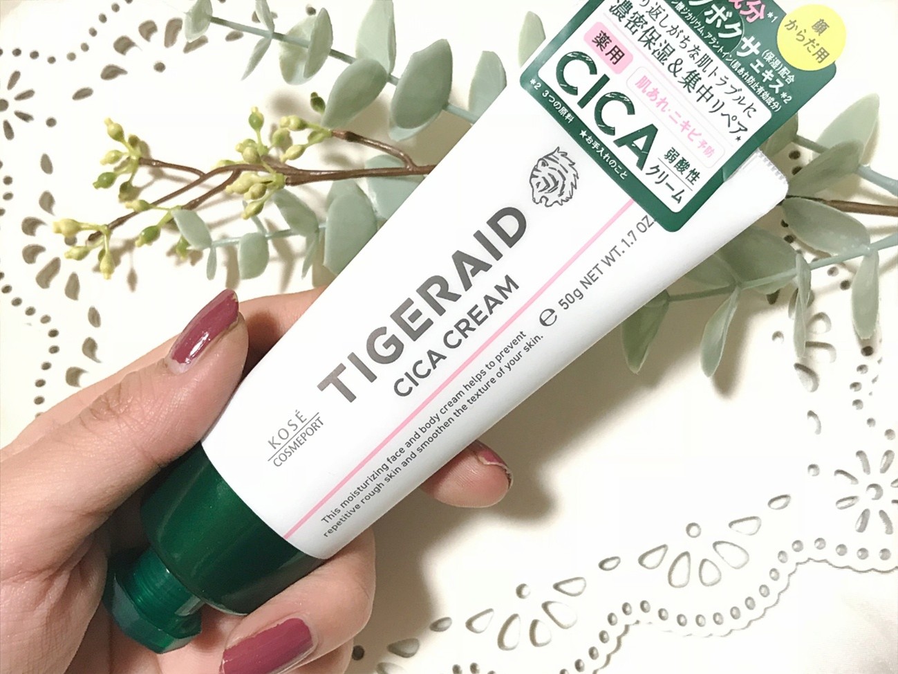 タイガレイド薬用CICAリペアクリームの特徴