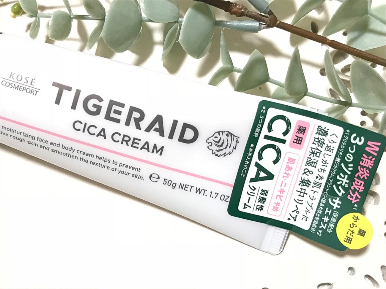 （1）肌への優しさと、日本製という安心感！