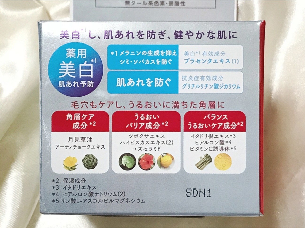 （1）美白ケア、肌荒れ防止、保湿が一気にできる◎