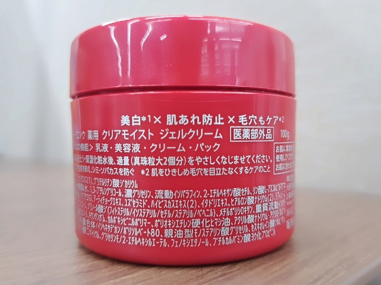 （2）化粧水のあとは、このクリームだけ！