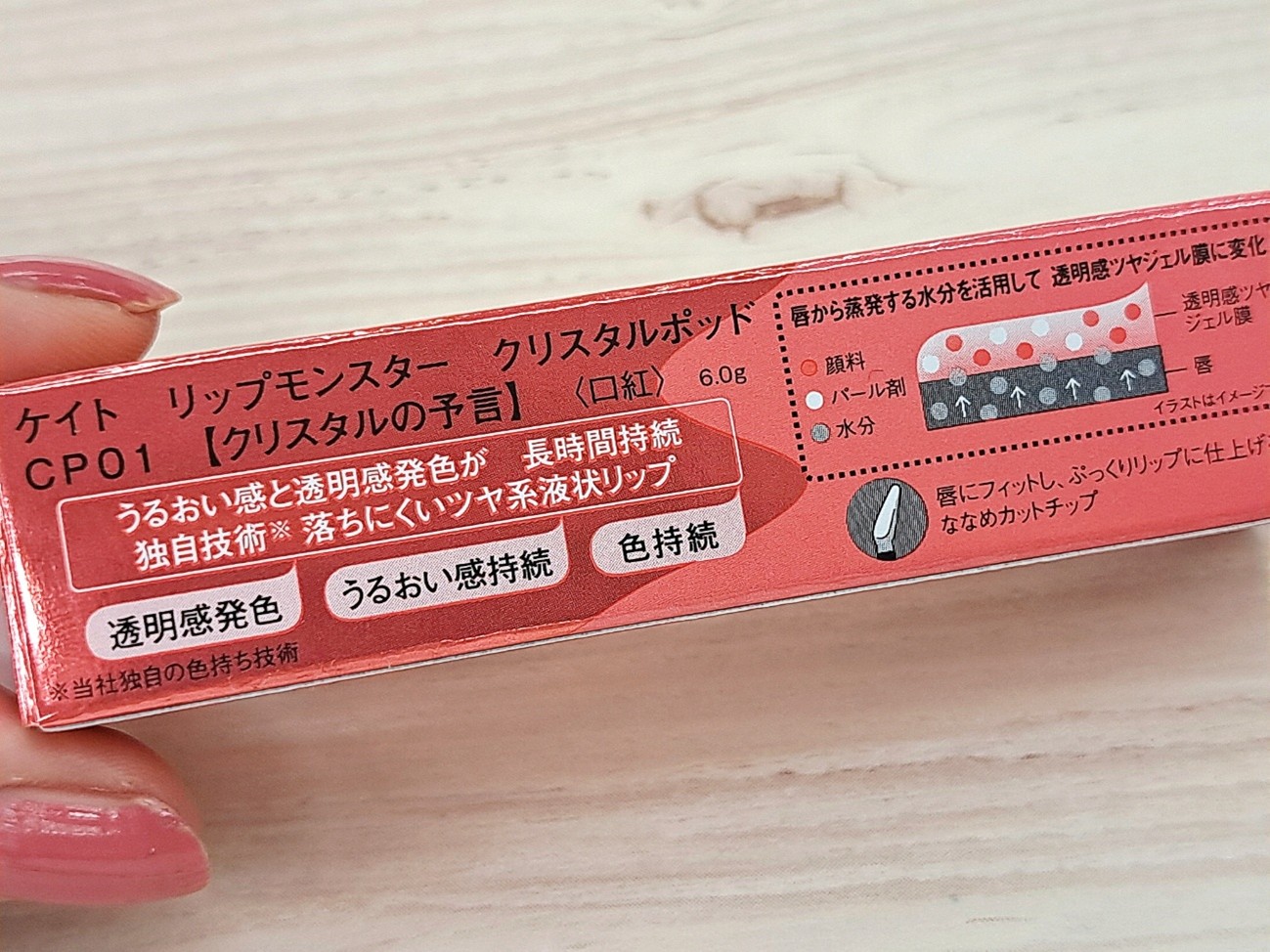 クリスタルポッド、肝心の色持ちは？