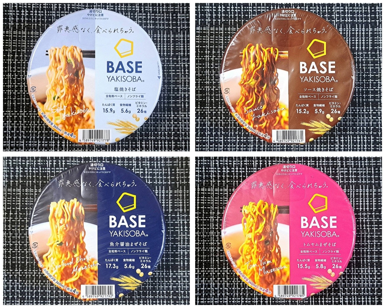 つるつる麺に改良◎おいしさを追求し「BASE YAKISOBA（ベースヤキソバ）」がリニューアル！