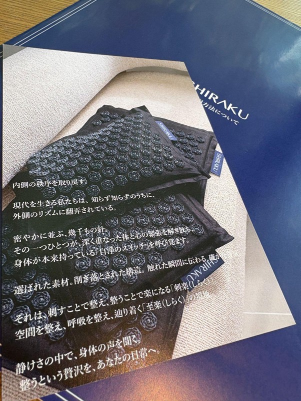 話題の指圧マット「SHIRAKU」を徹底レビュー！東大発スタートアップが