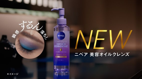 ニベア花王の新商品（日焼け止め、デオドラント、クレンジングオイル）を本音で口コミ！配合されている美容成分についても解説 キレイスタイルニュース