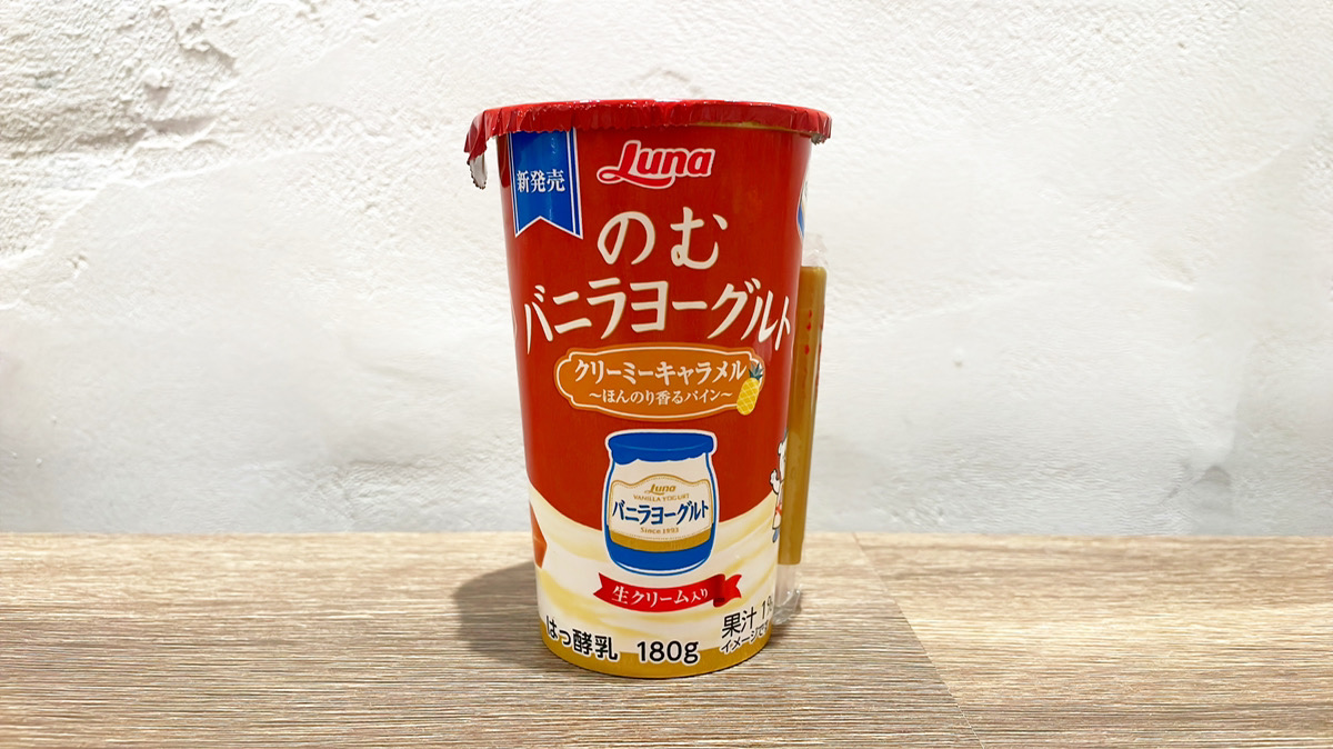 ニュースキン プロテイン TR90 シェイクヨーグルト 2セット 【公式通販】