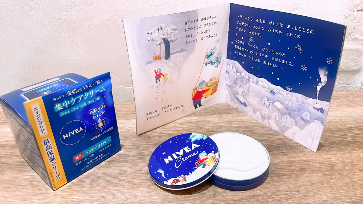 2022】今年もニベアが活躍する季節到来！ふわふわ新感覚の高保湿